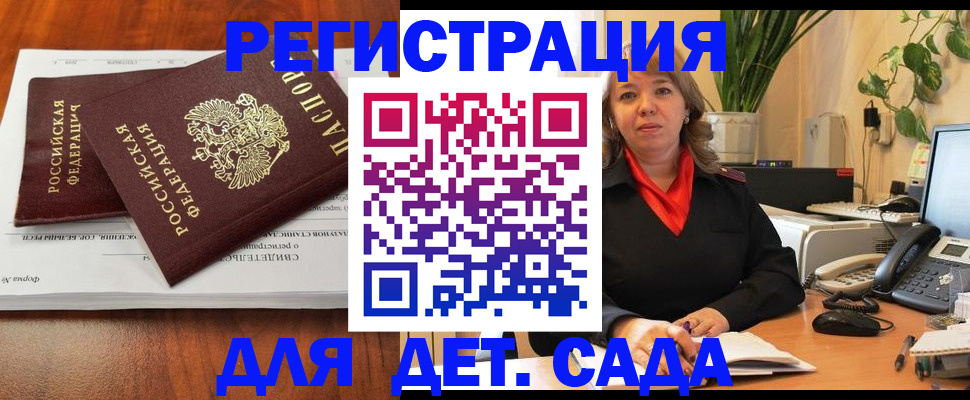 временная регистрация законно в Карачаевске