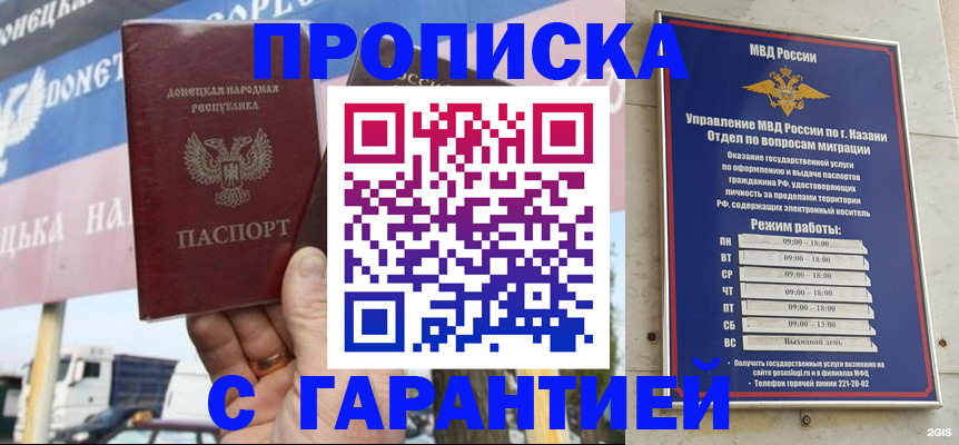 временная регистрация собственник в Карачаевске