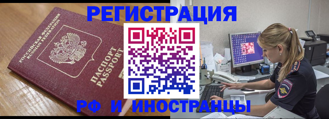 прописка 2025 в Карачаевске