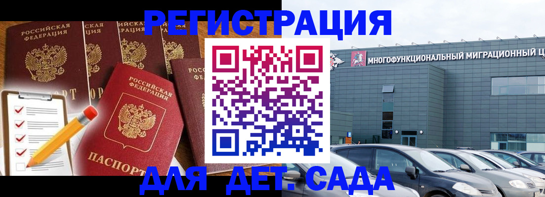 прописка иностранных граждан в Карачаевске